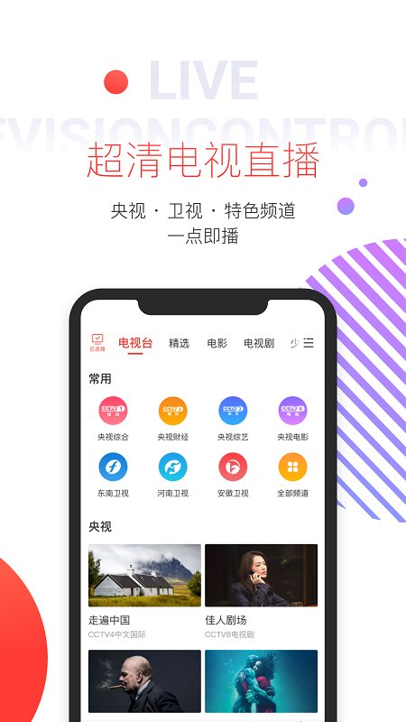 tcl多屏互动最新版下载