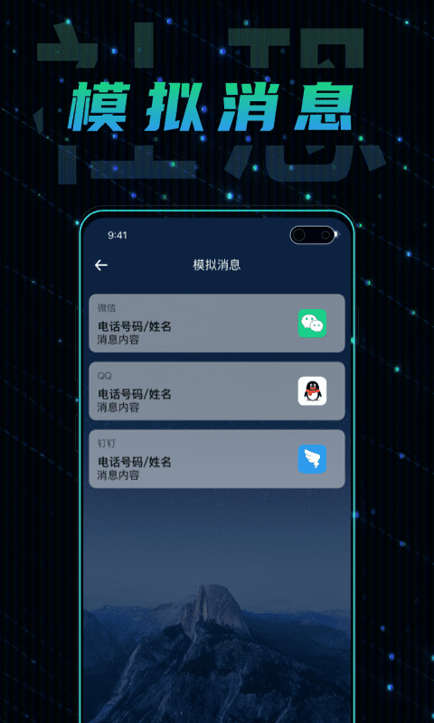 社恐快逃app下载