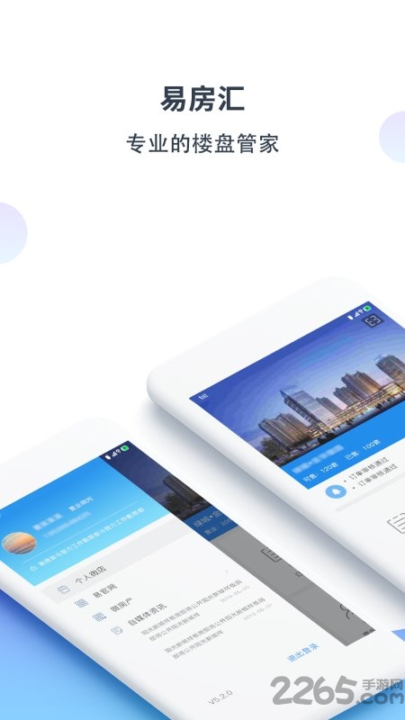 易房汇app