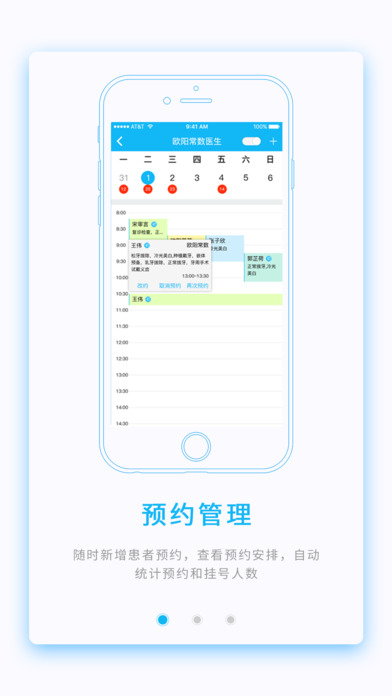 云牙诊所手机版