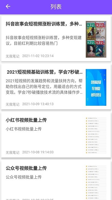 资源共享大师app