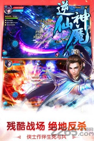 果盘神魔仙逆跨服版bt版