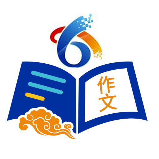 作文资料app