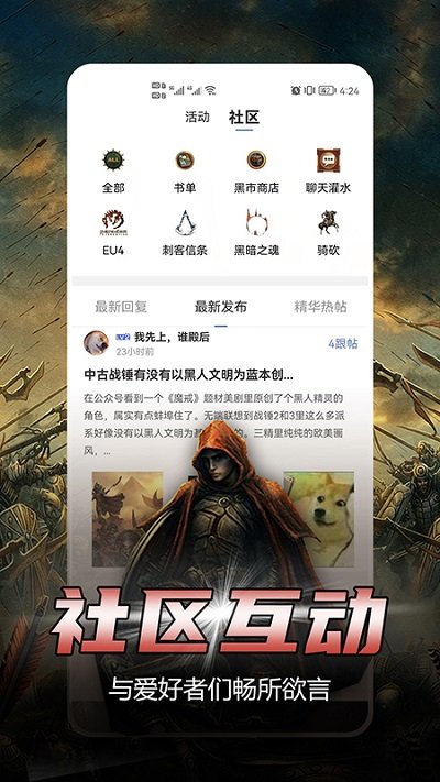 少年梦阅读app下载