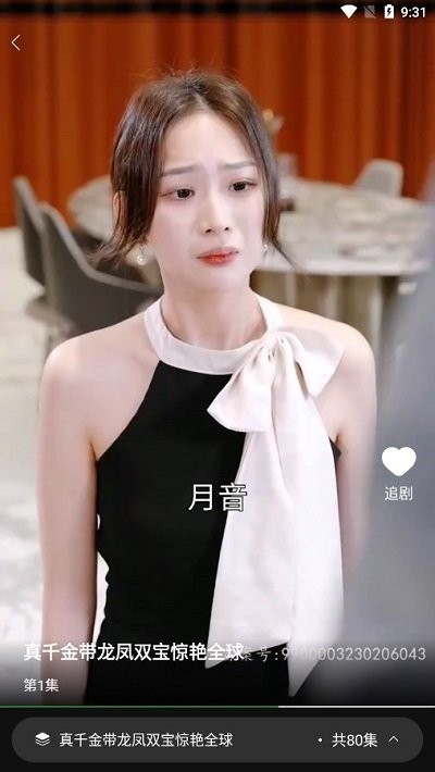 鱼水短剧app