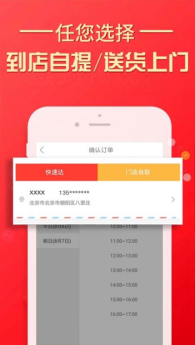京客隆官方版