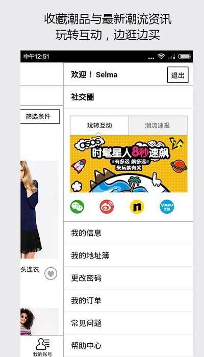asos中国中文版
