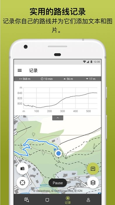 outdooractive户外地图