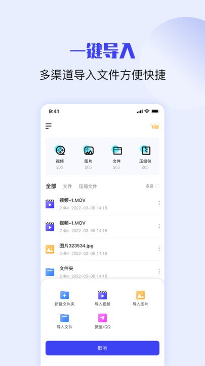 ziprar解压缩软件手机版