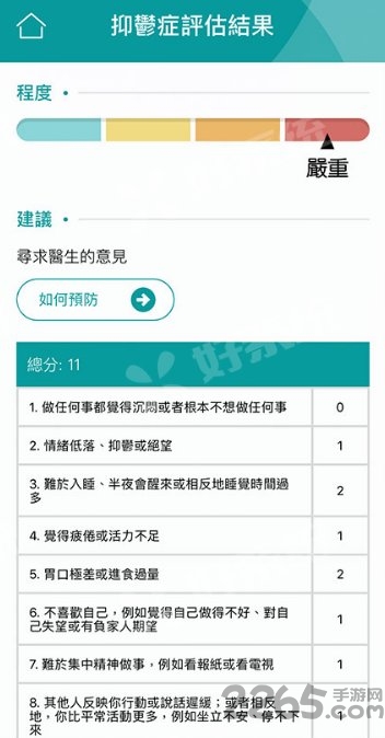 怡情健心手机版