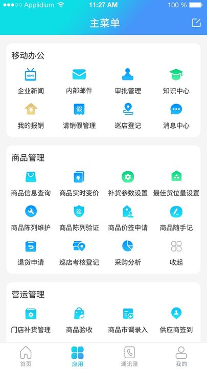 管e通app下载官方