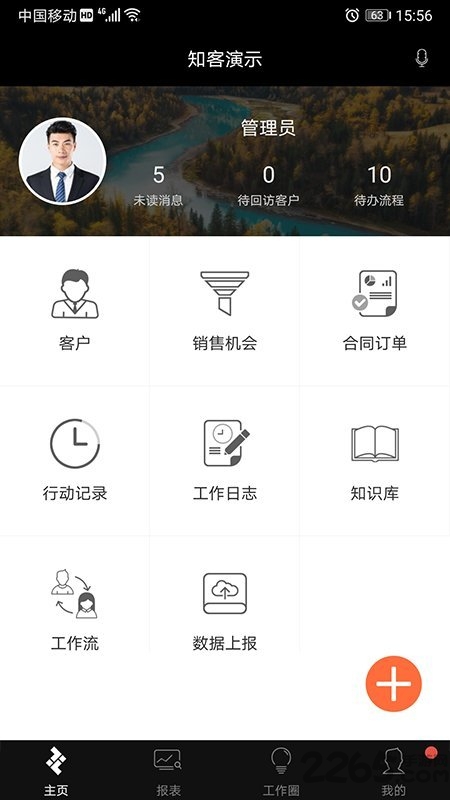 知客crm客户管理软件