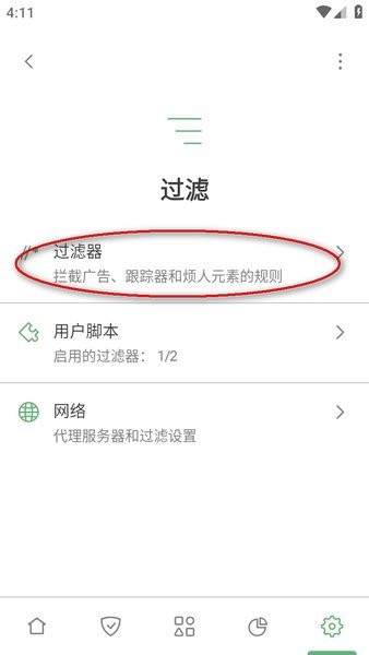 adguard过滤规则订阅教程 adguard过滤规则订阅教程