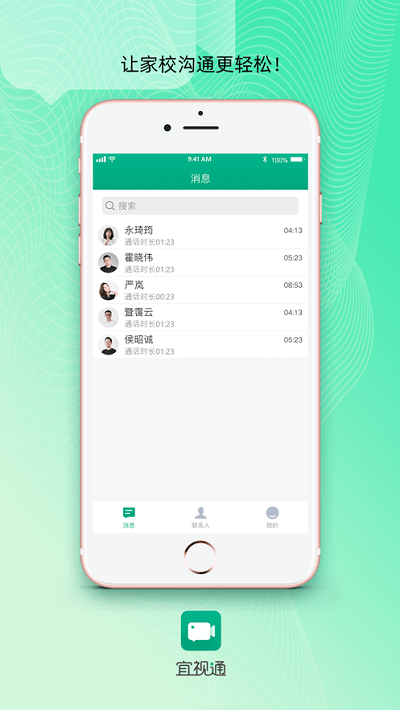 宜视通app