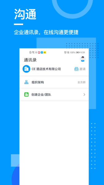 印记云管家手机版