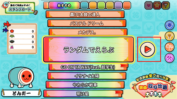 太鼓达人游戏新手技巧 太鼓达人游戏新手玩法