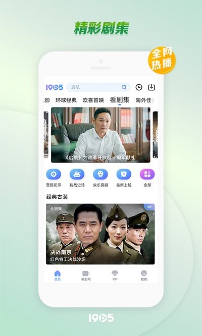 中国电影网手机版