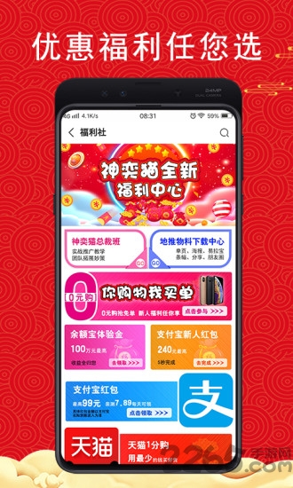 神奕猫app