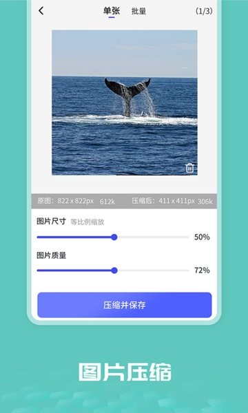 图片处理大师汉化版