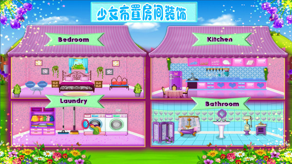 少女布置房间装饰最新版