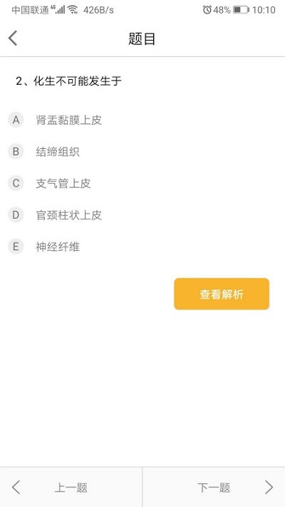 中域题库app