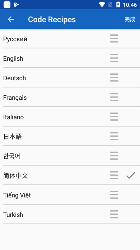coderecipes最新版