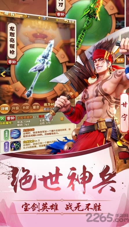 全职主公手游