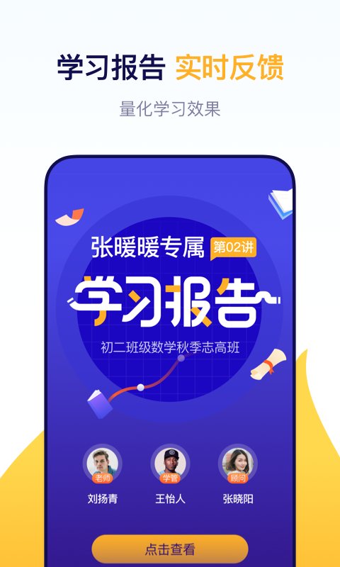 东方优播网课官方版