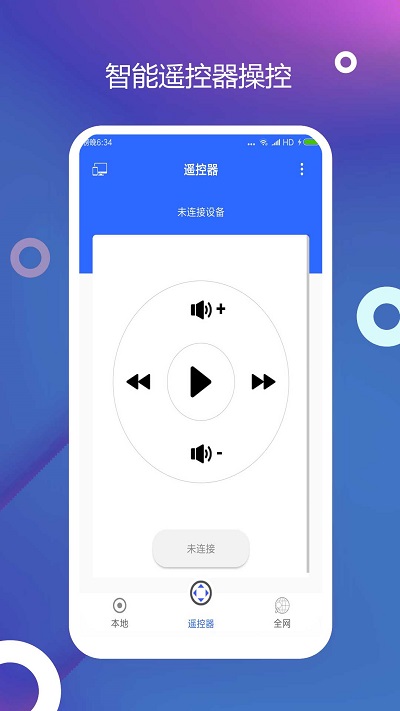 全能王投屏神器软件
