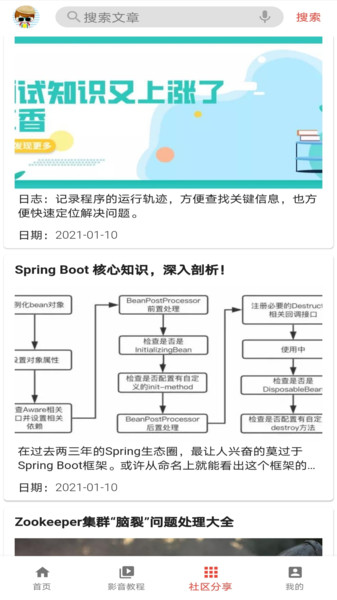 自学吧app