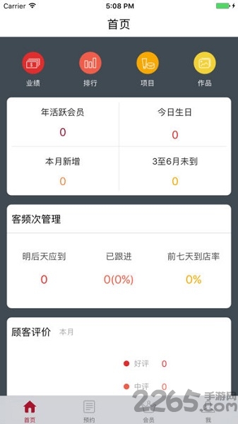 丽锦员工版软件