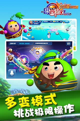 果宝特攻4王者联盟