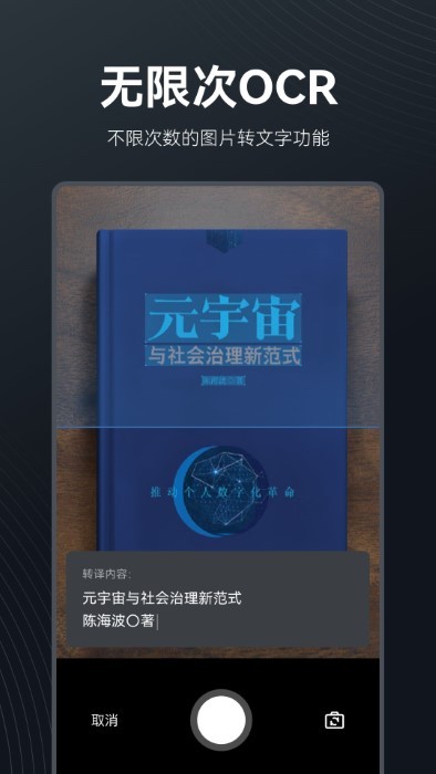 metamind app