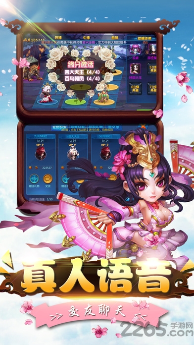 仙萌西游手游