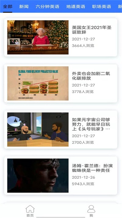 英式英语听力app