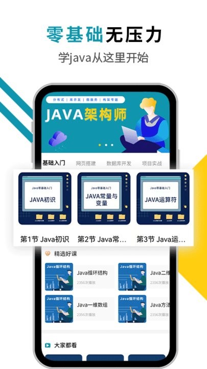 java编程猫手机版