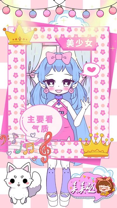 校园少女模拟换装手机版