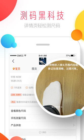 淘宝最新版下载