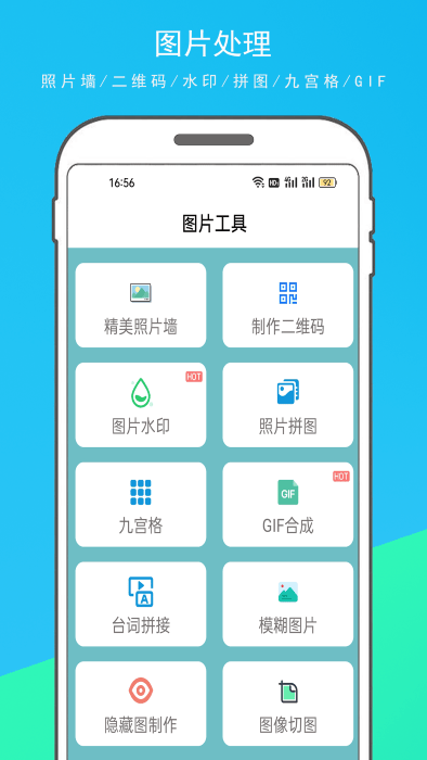 多功能百宝箱下载安装手机版