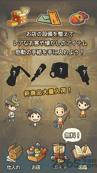 昭和菓子屋物语2汉化版