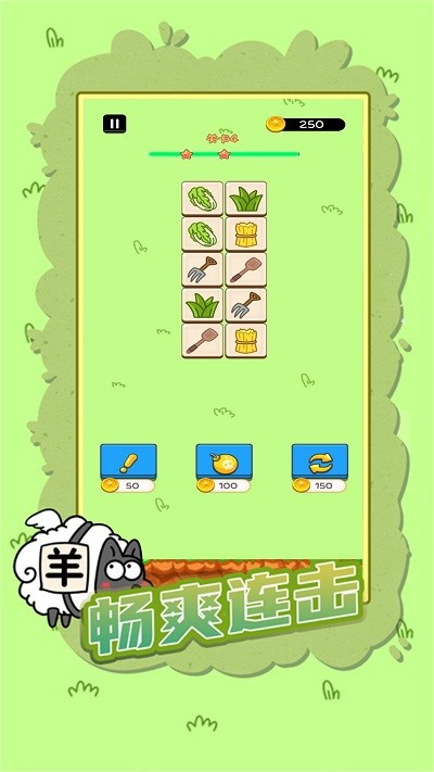 山羊城市大解谜游戏
