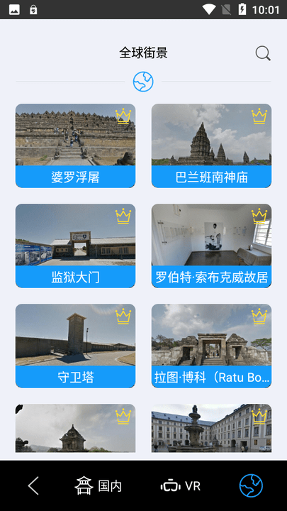 兴北斗助手手机版