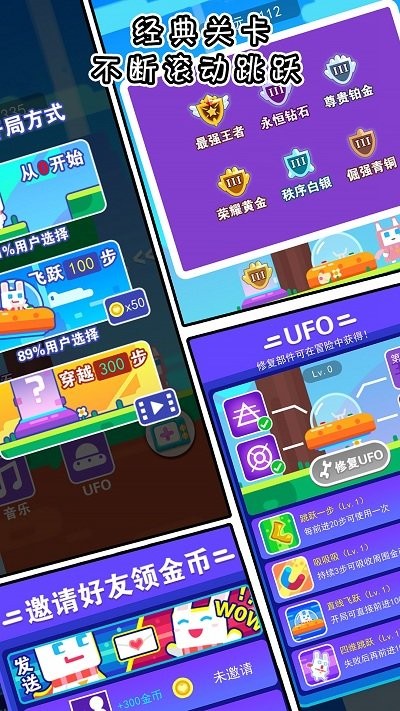 终极兔子人游戏下载