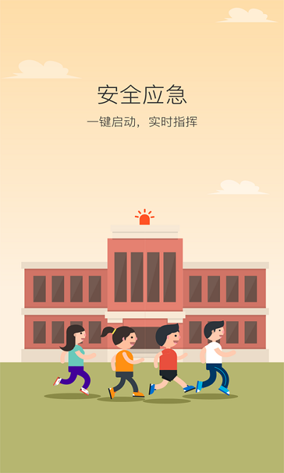 学安软件手机客户端