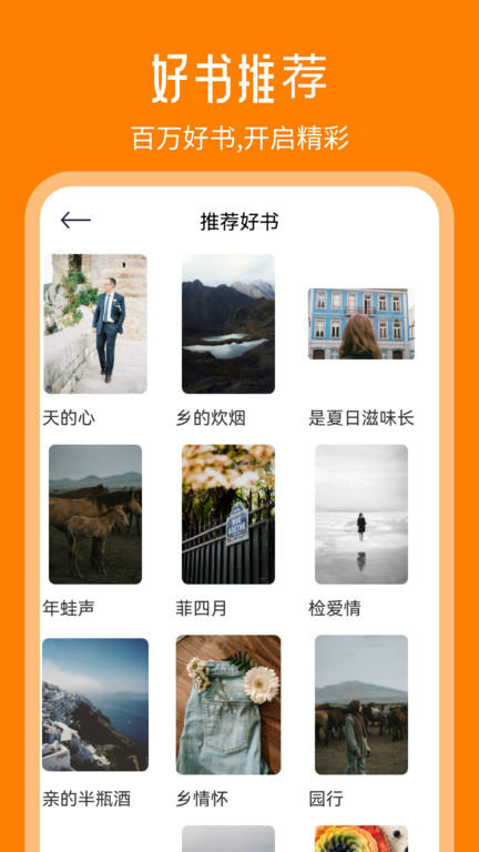 天天追书最新版本2025