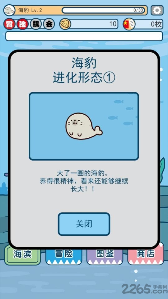 鲨鱼仔破解无限金币