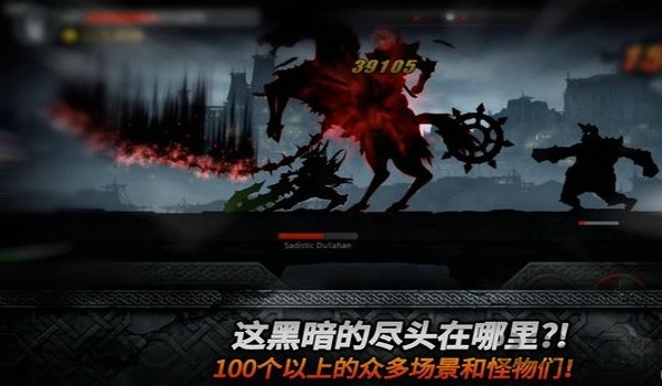 暗刃汉化中文版
