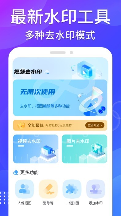 哈屏去水印相机app