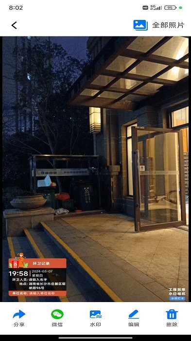 工程效率水印相机最新版本