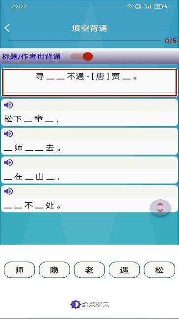 长嘴鸟ai背诵app
